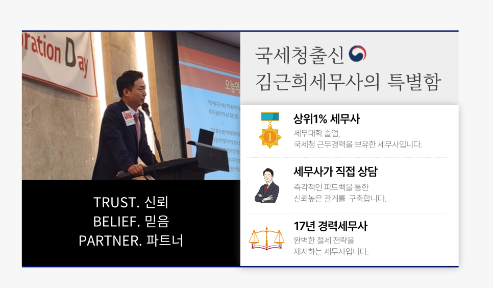 세무법인봉정 이미지