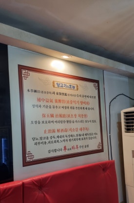 양과의하루숯불양꼬치 이미지