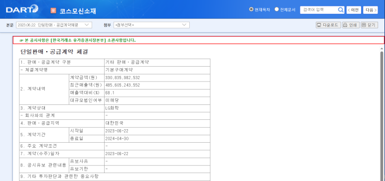 코스모신소재(주) 이미지