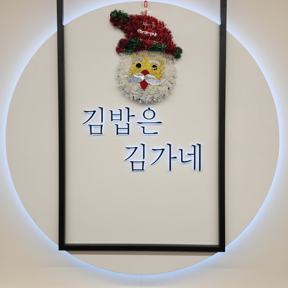 김가네울산 이미지