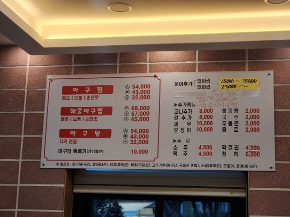 천안똑순이아구찜 이미지