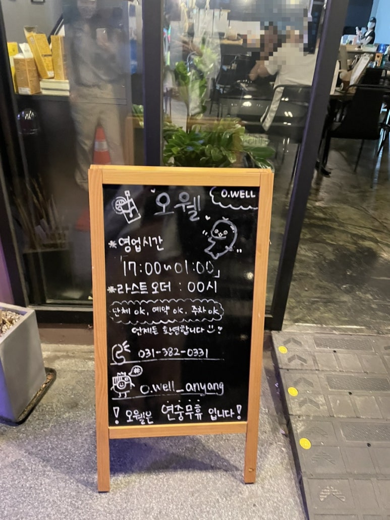 오웰(O.WELL) 이미지
