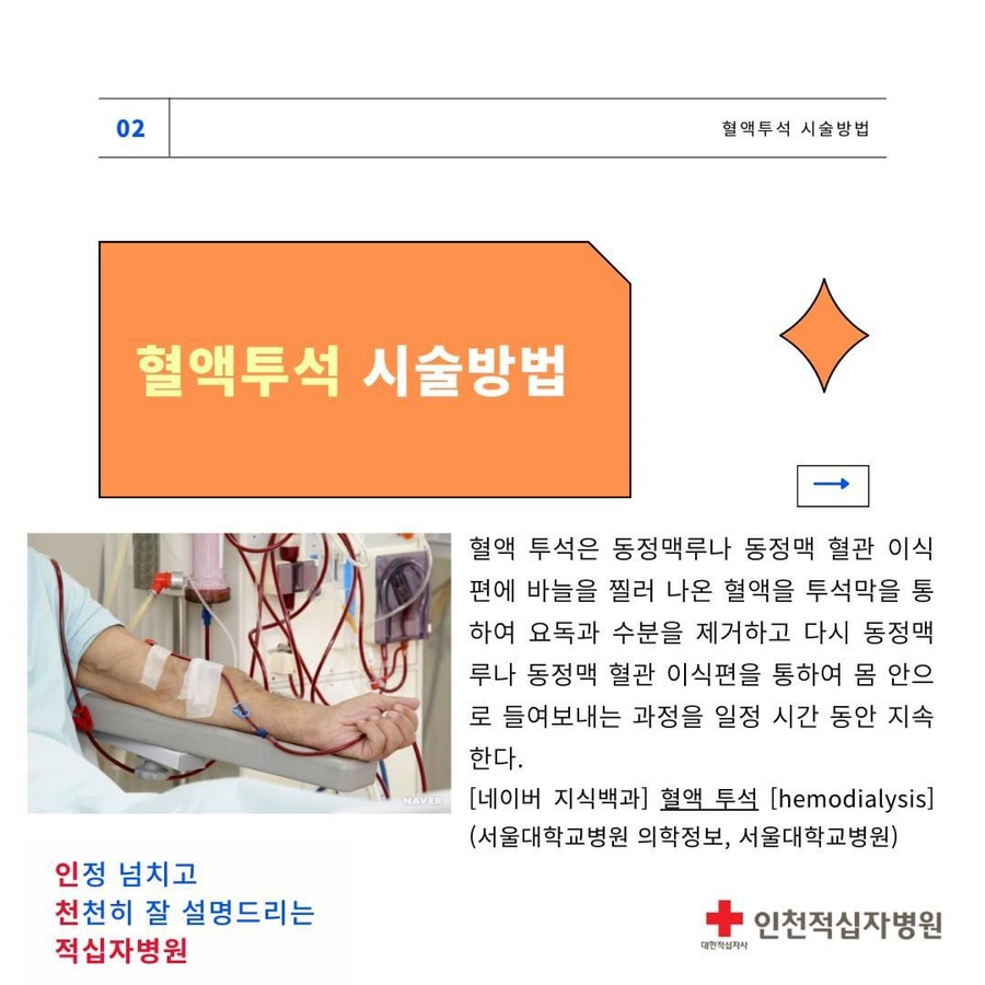 인천적십자병원 이미지