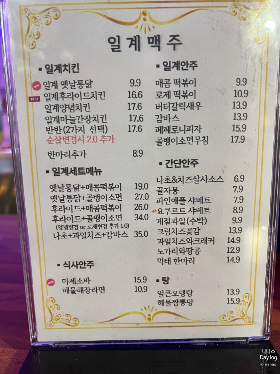 일계맥주 이미지