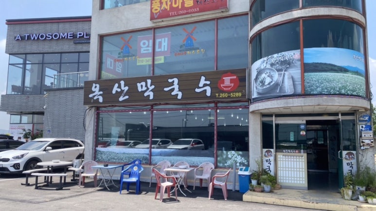 옥산막국수 이미지