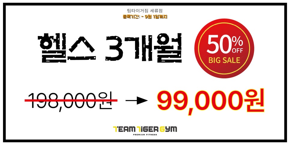 팀타이거짐1 이미지