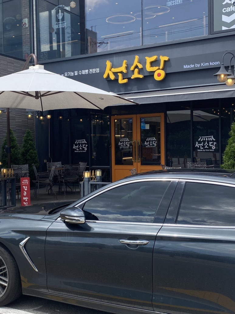 선소당 이미지