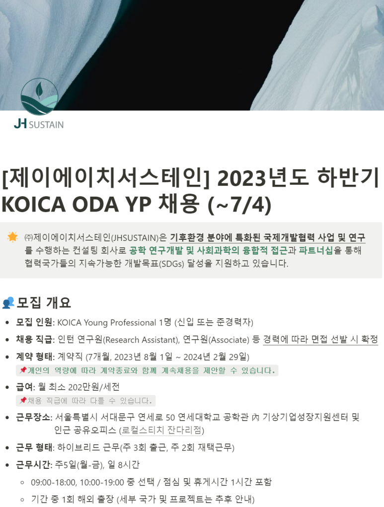 제이에이치컨설팅 이미지