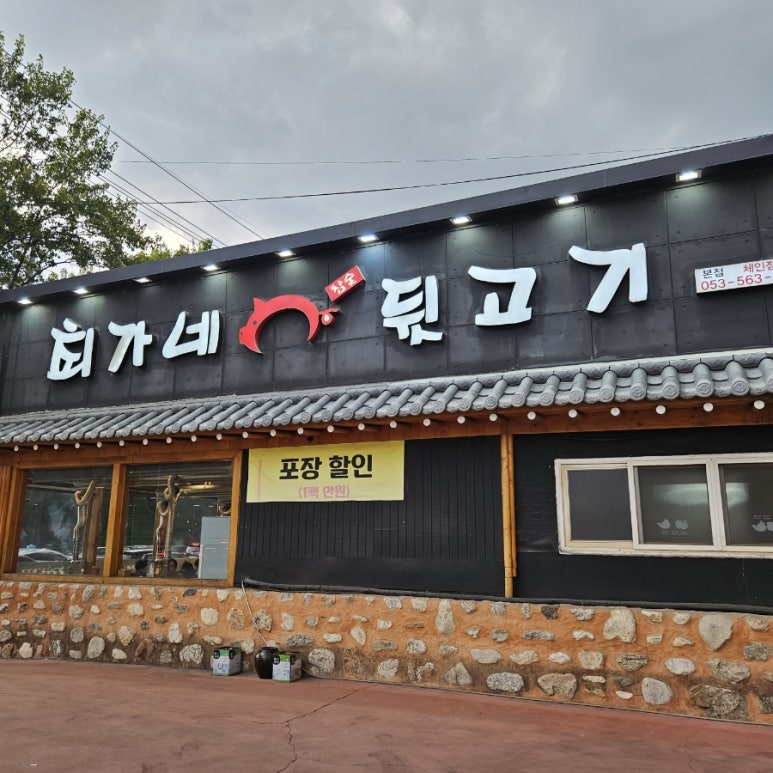 최가네뒷고기 이미지