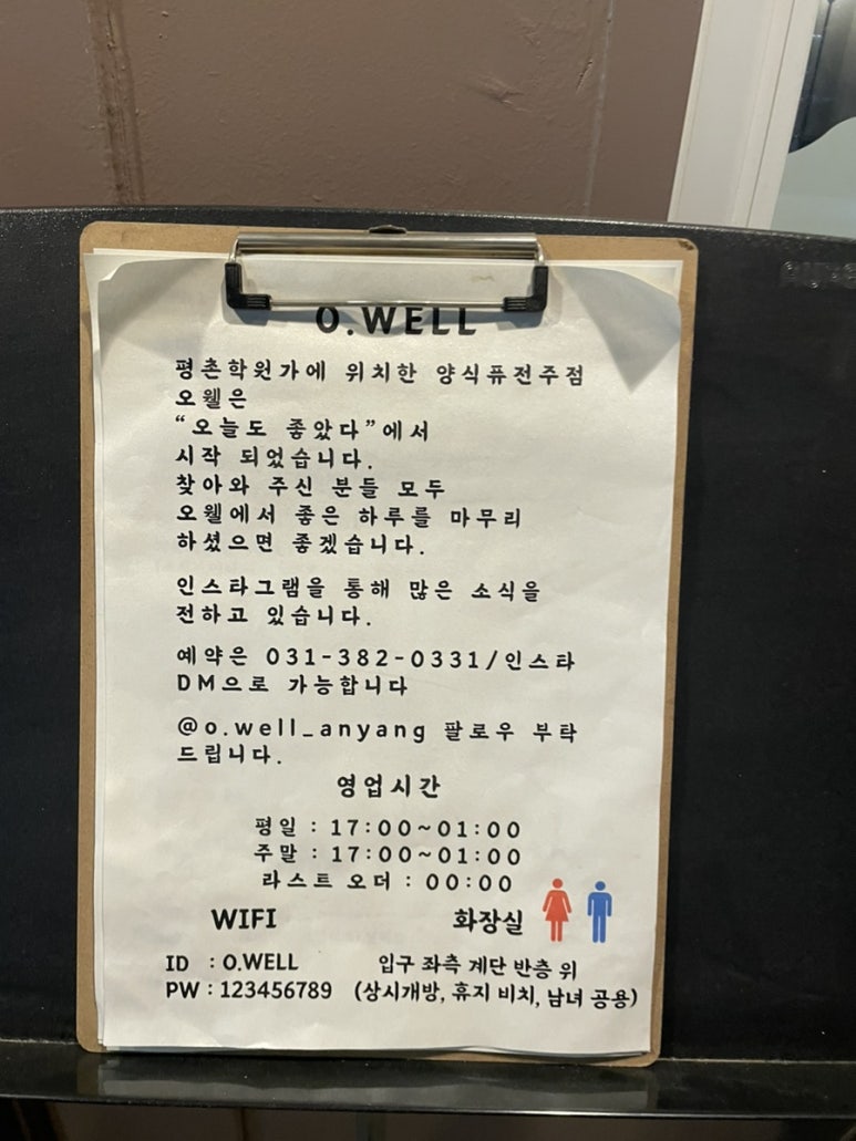 오웰(O.WELL) 이미지
