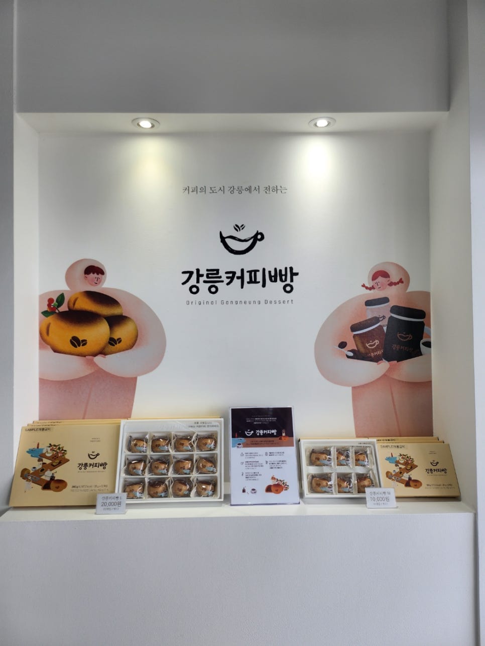 강릉감자빵 이미지
