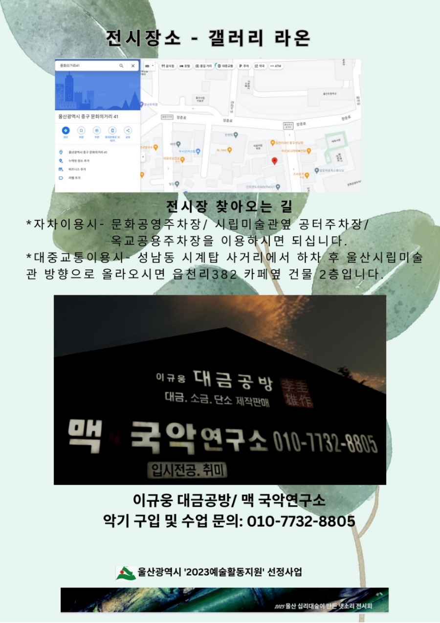 이규웅대금공방 이미지
