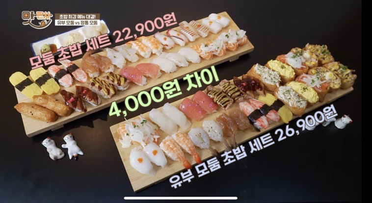 가산팔복초밥신정네거리역점 이미지