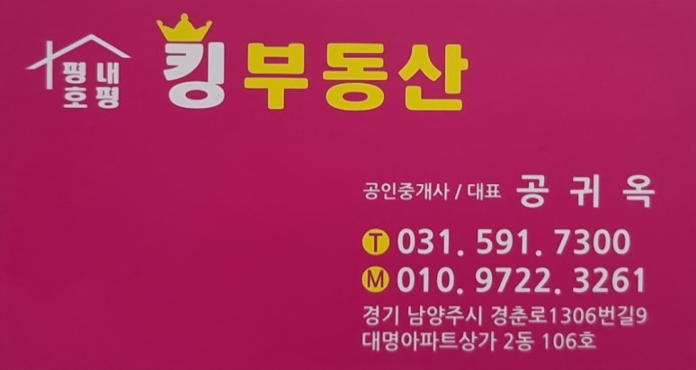 배떡평내 이미지