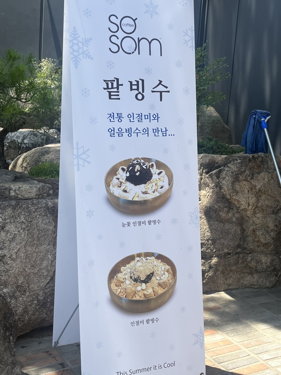 소솜하우스 이미지