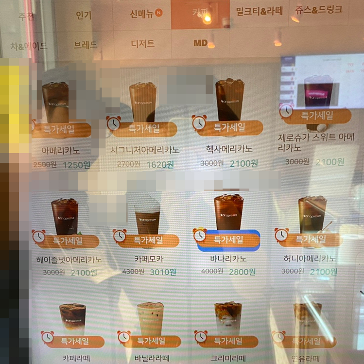 바나프레소잠실 이미지