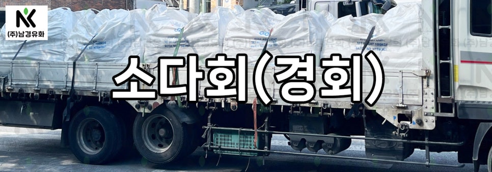 남경세탁소 이미지