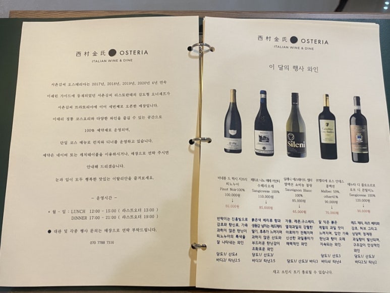 서촌김씨오스테리아 이미지