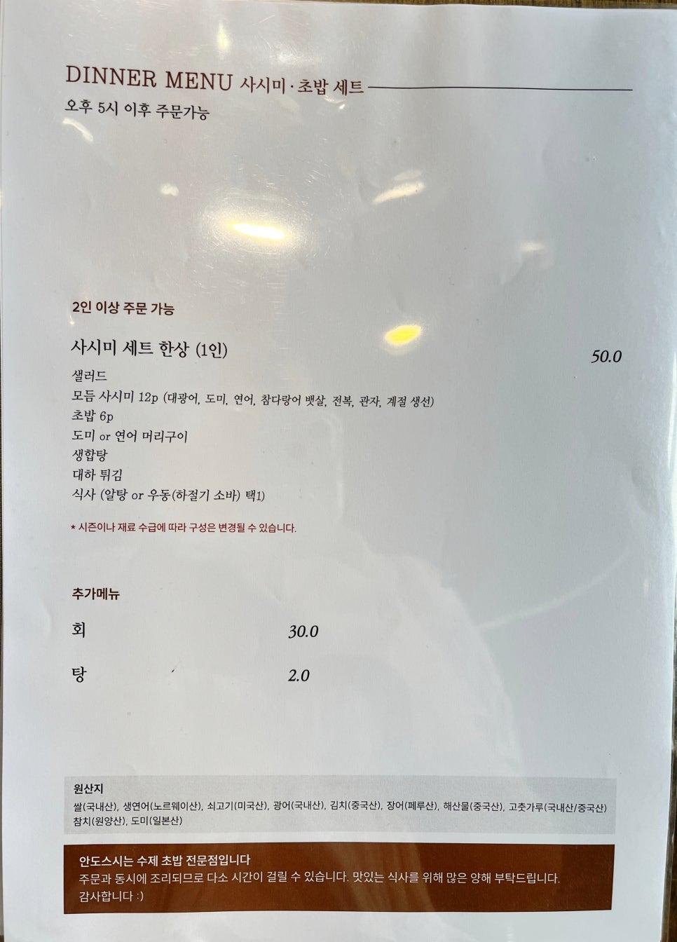 안도스시 이미지
