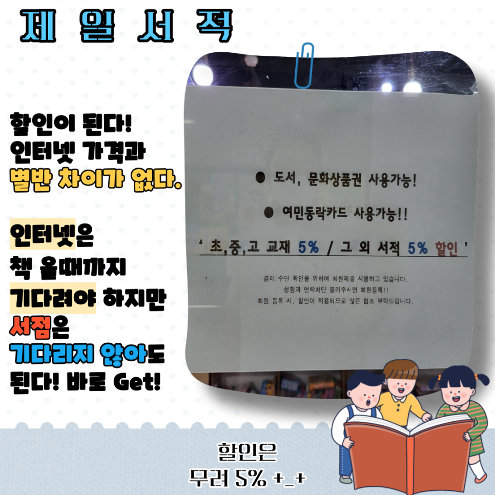 제일서적 이미지