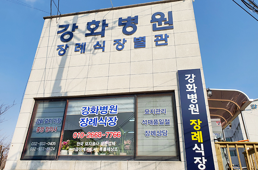 중앙장의사 이미지