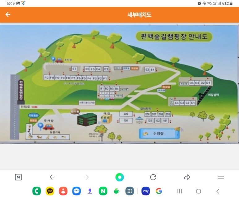 통영 편백숲길 관광농원 이미지