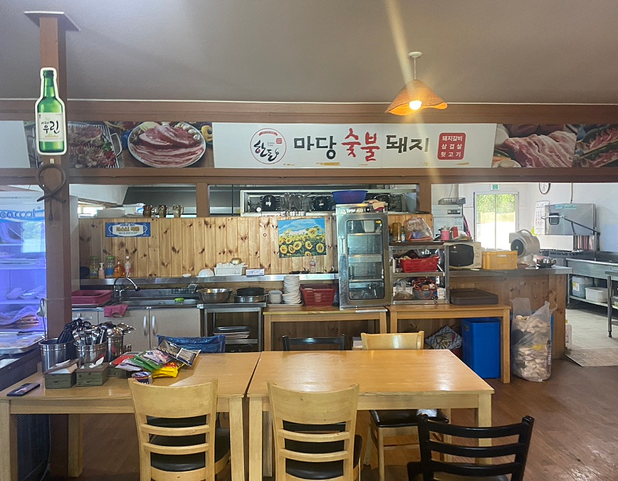 마당숯불돼지 이미지