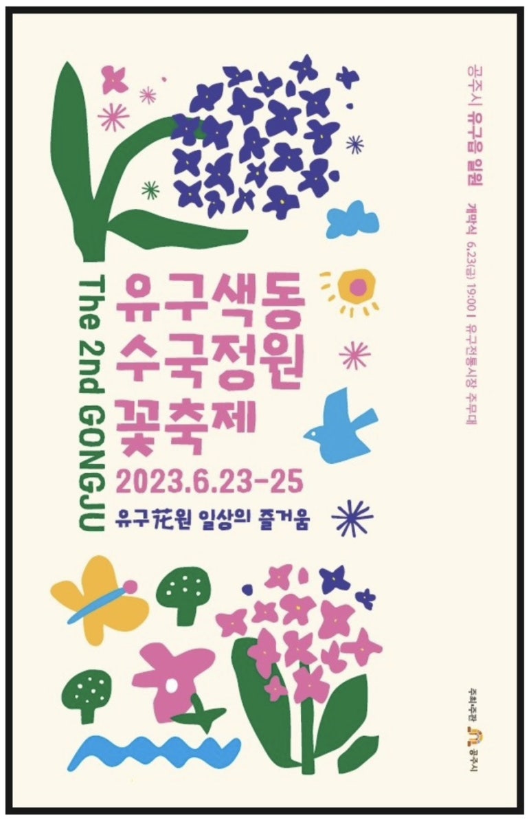 유구농업협동조합하나로마트 이미지