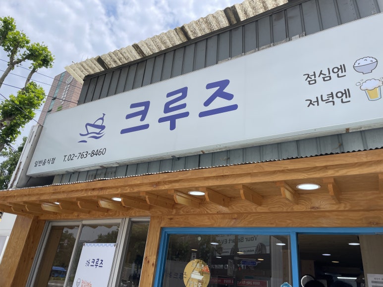 요상한 분식 이미지