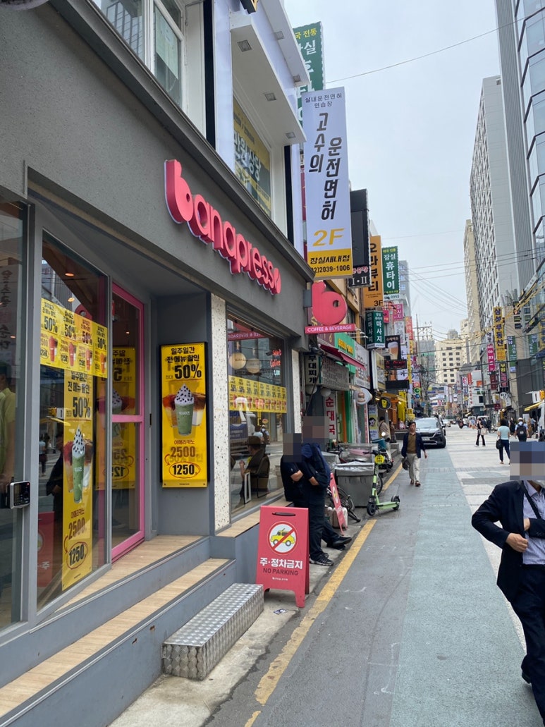바나프레소잠실 이미지