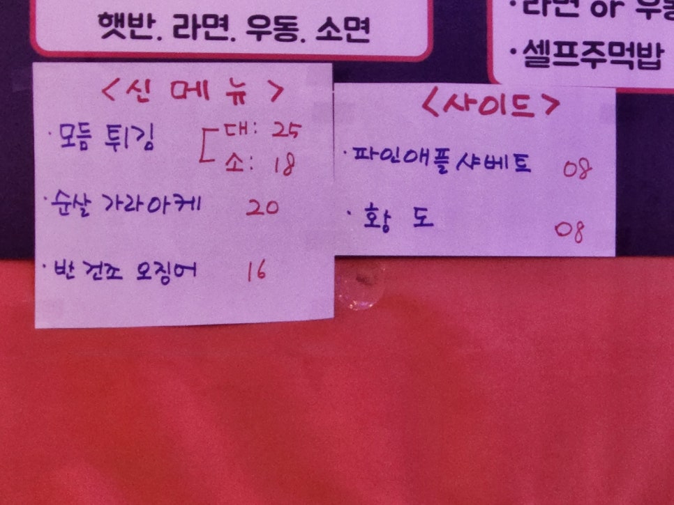 유정포차 이미지