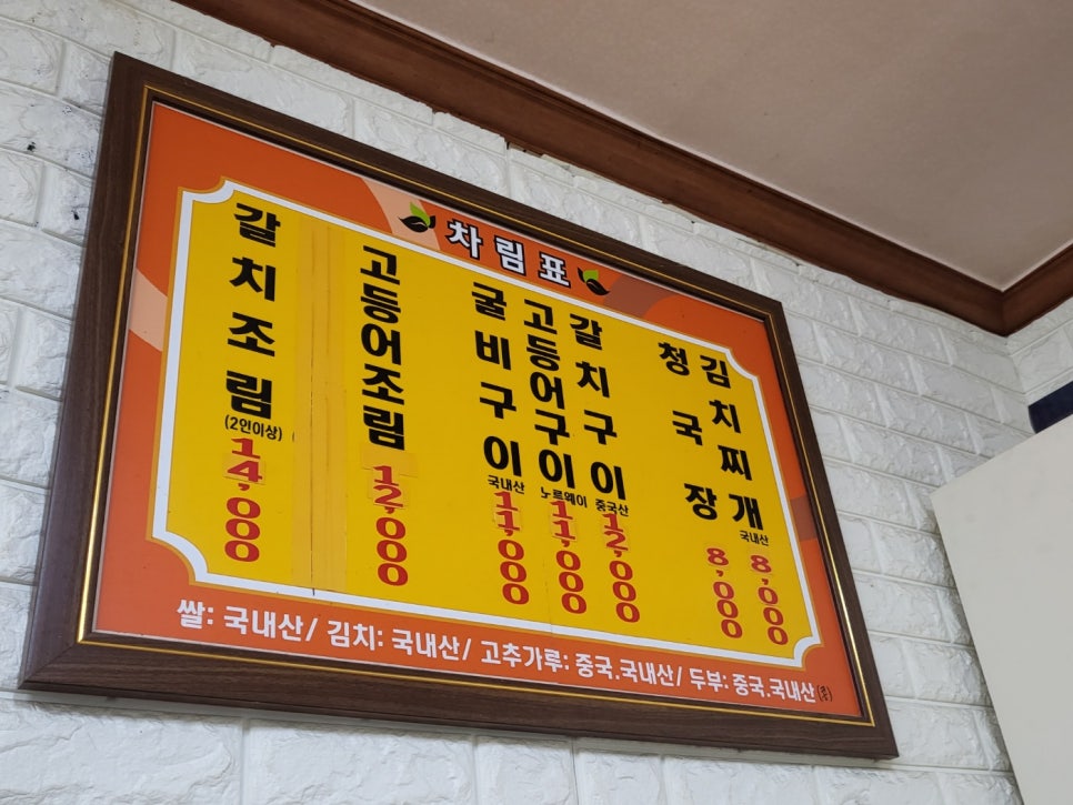 방실이네식당 이미지