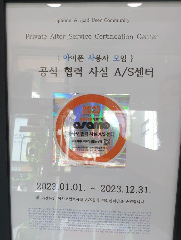 리페어팩토리 이미지