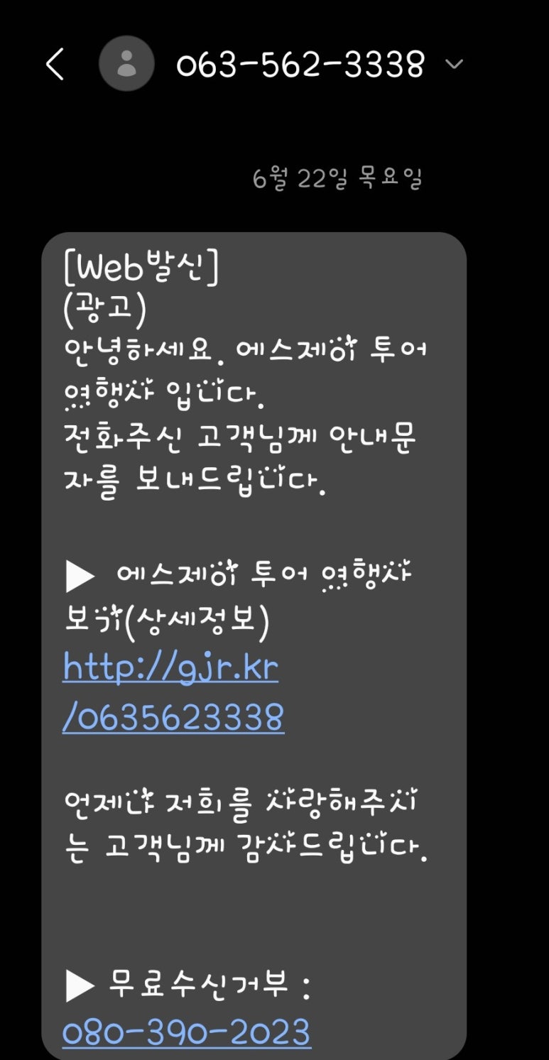 에스제이투어여행사 이미지