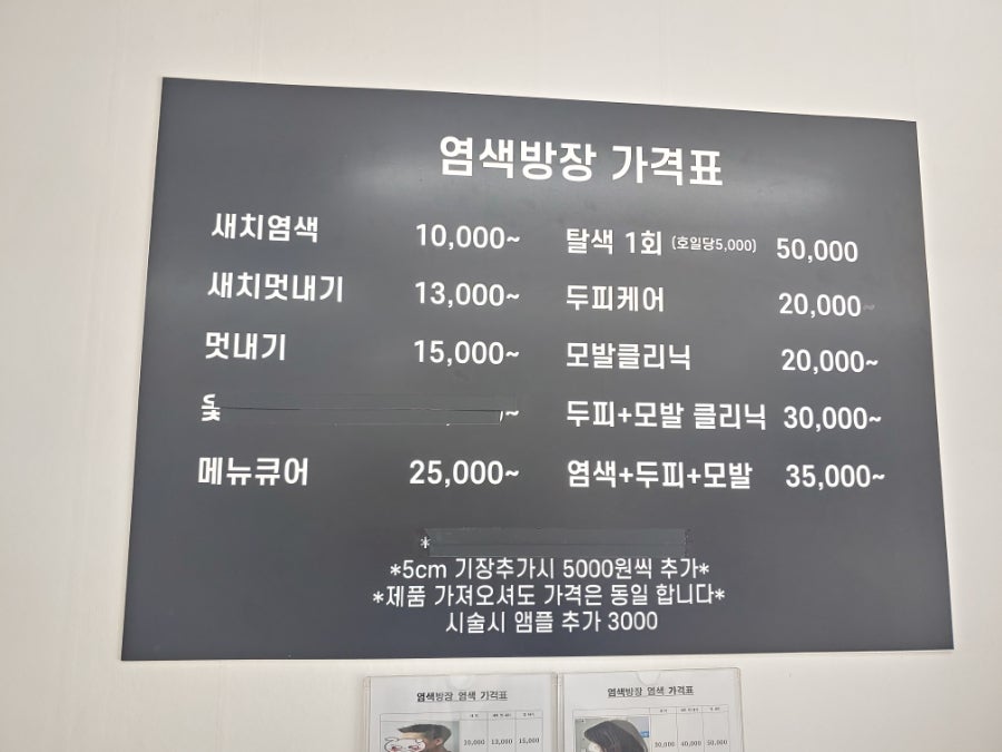 염색방장 이미지