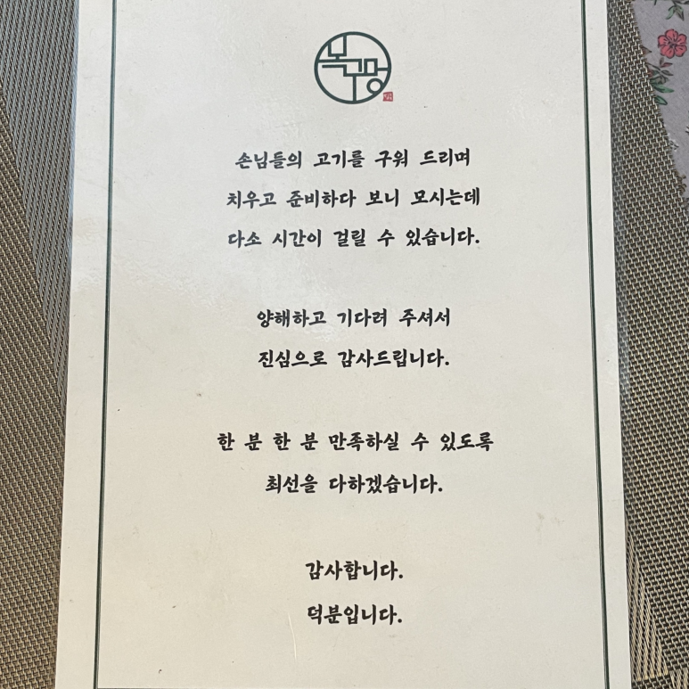 솥뚜껑미나리삼겹살 이미지