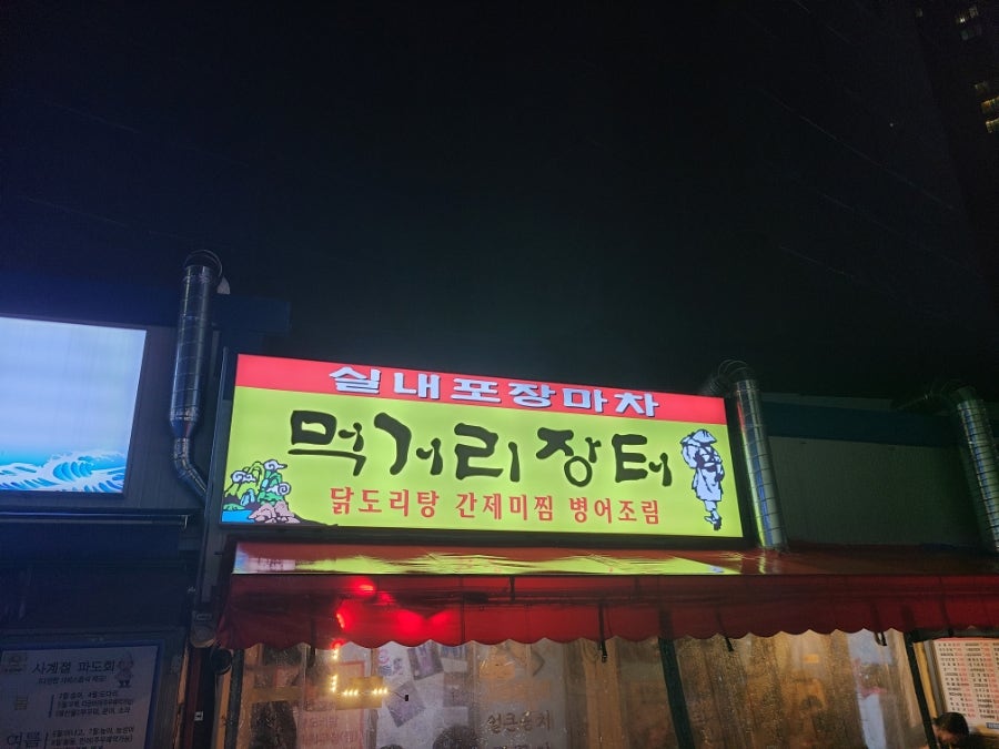 삼거리실내마차 이미지