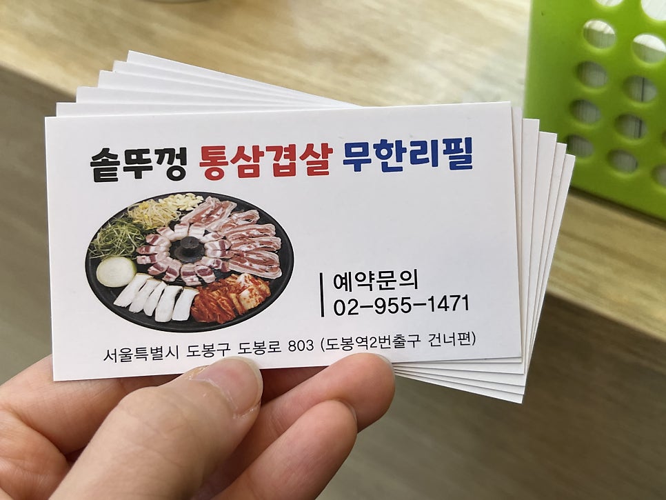 통삼겹살 1472 이미지