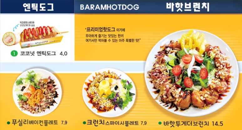 거제도핫도그 이미지