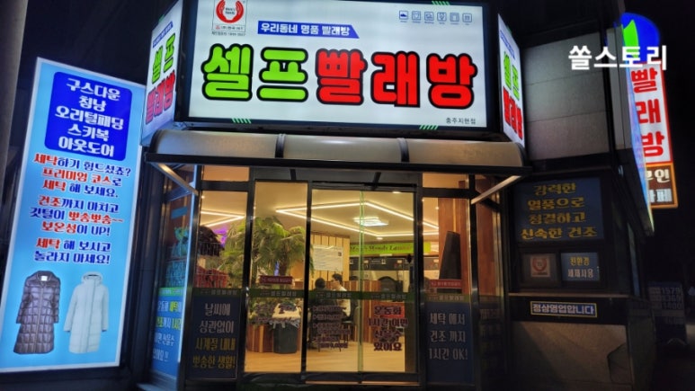 지현운동화빨래방 이미지