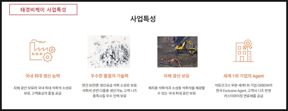 비케이친환경 이미지