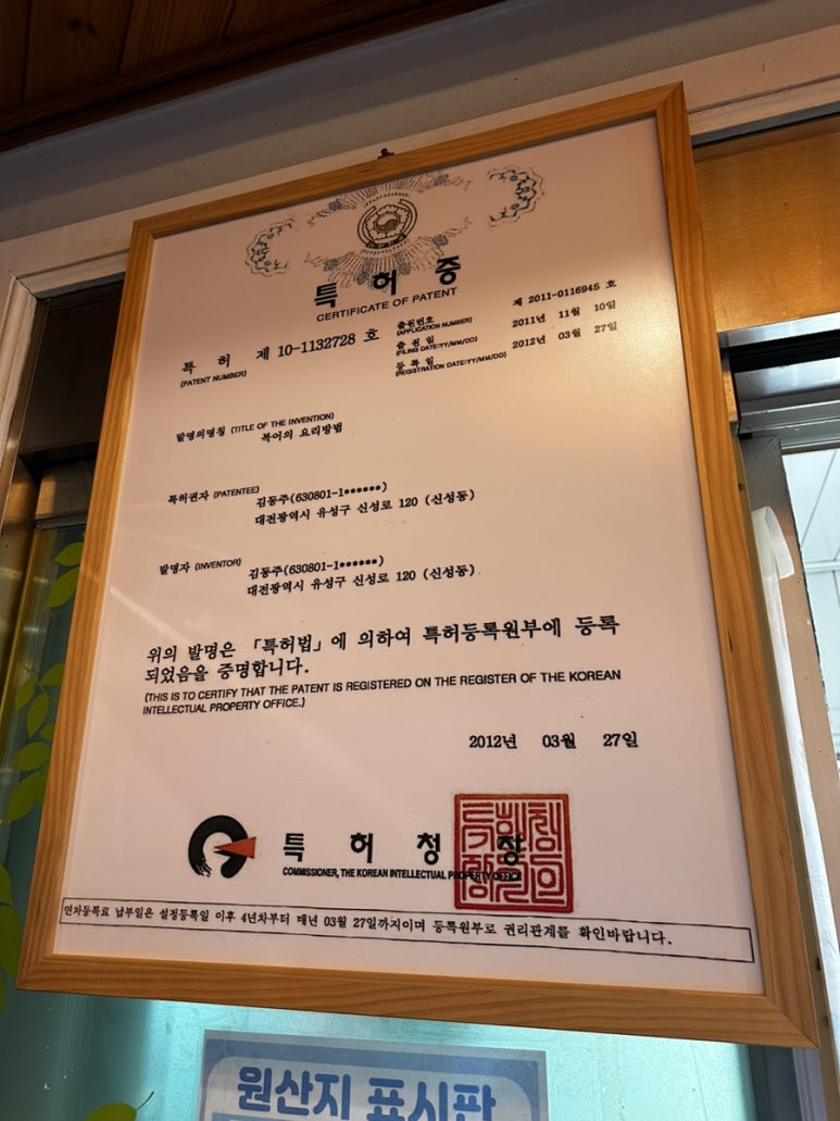 김동주의복어찬가 이미지