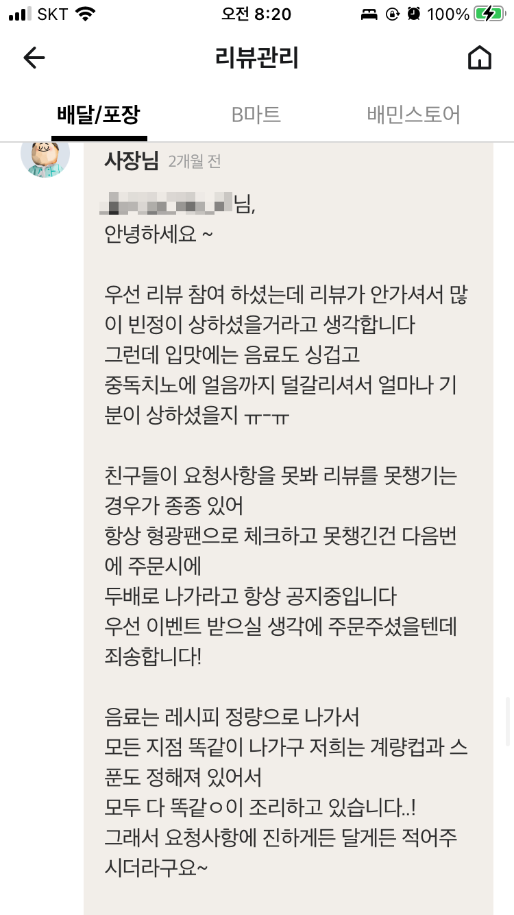 카페인중독동두천 이미지