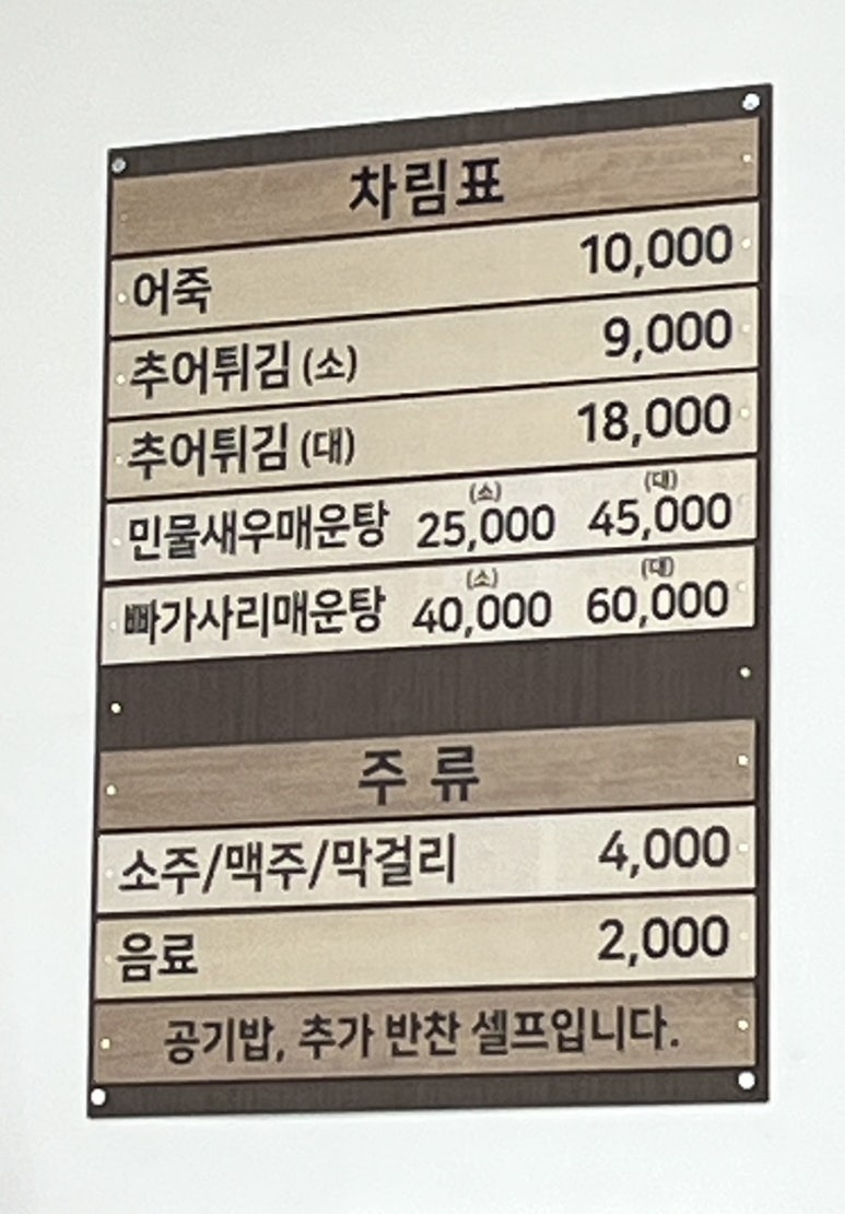 만강어죽 이미지