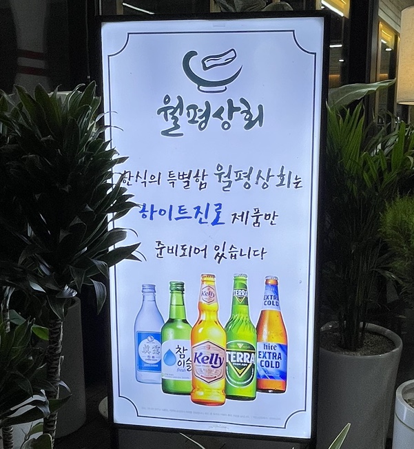 교촌치킨월평 이미지