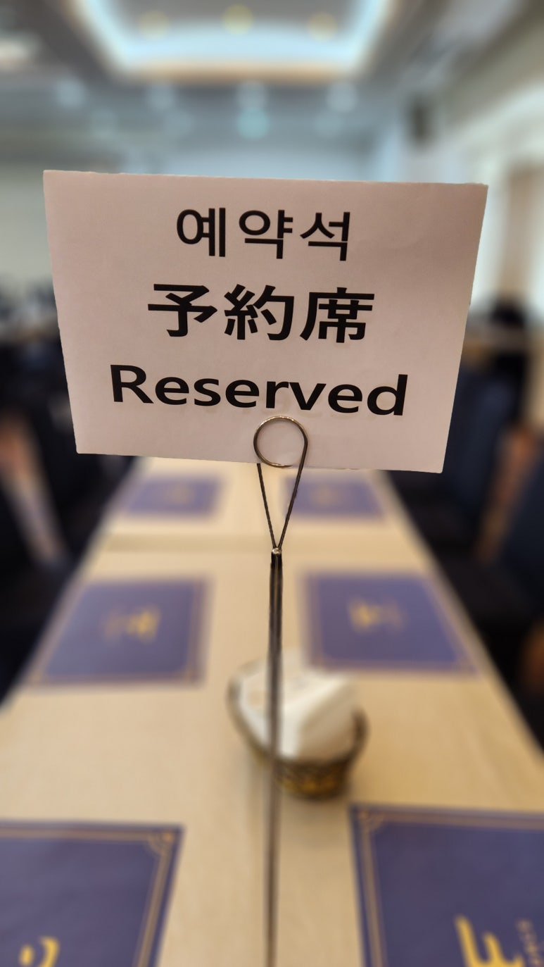 한일폐백 이미지