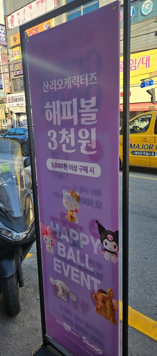 배스킨라빈스 광주능평점 이미지