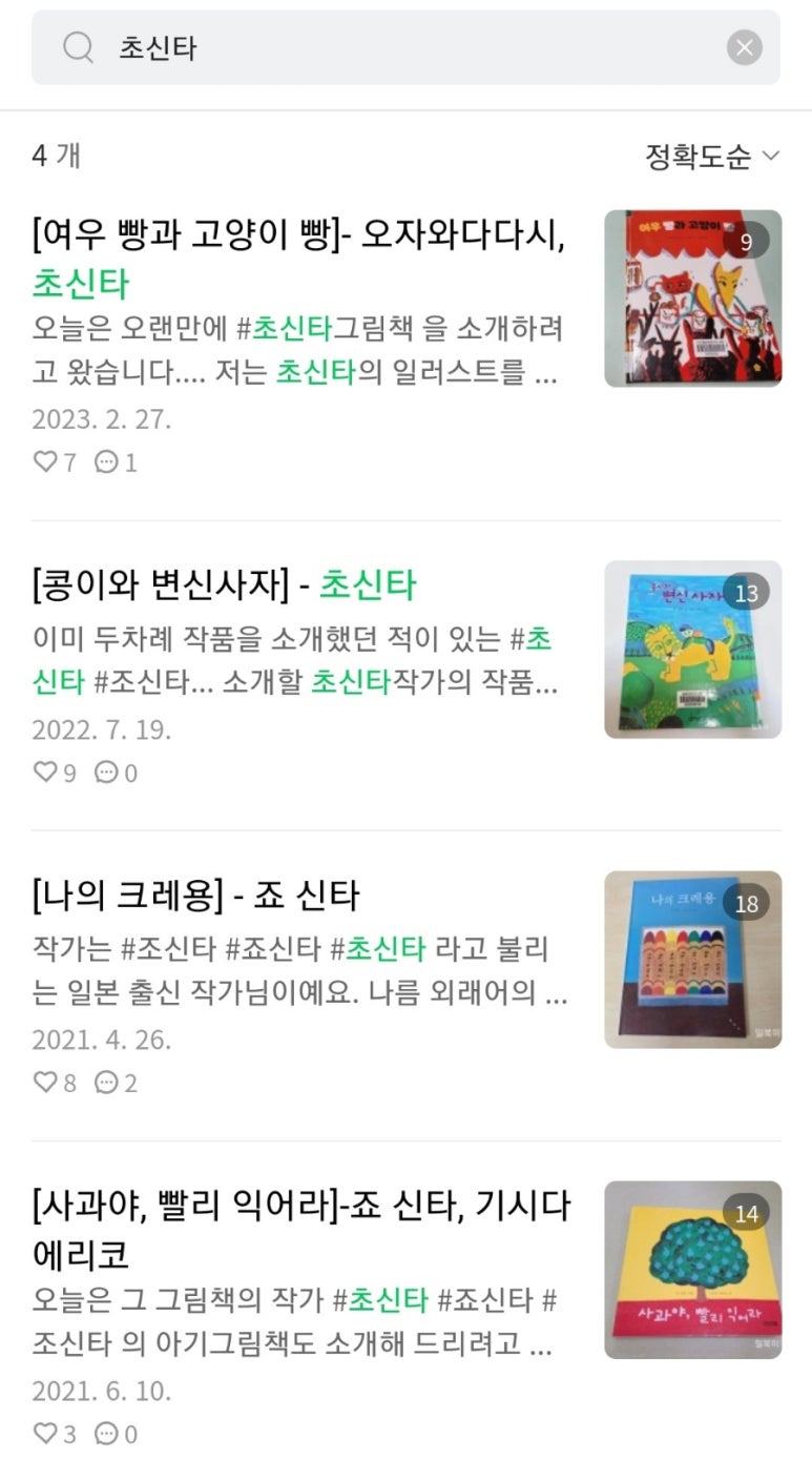 신타 이미지