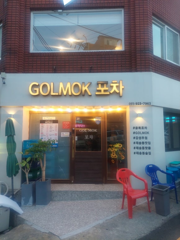 골목포차 이미지