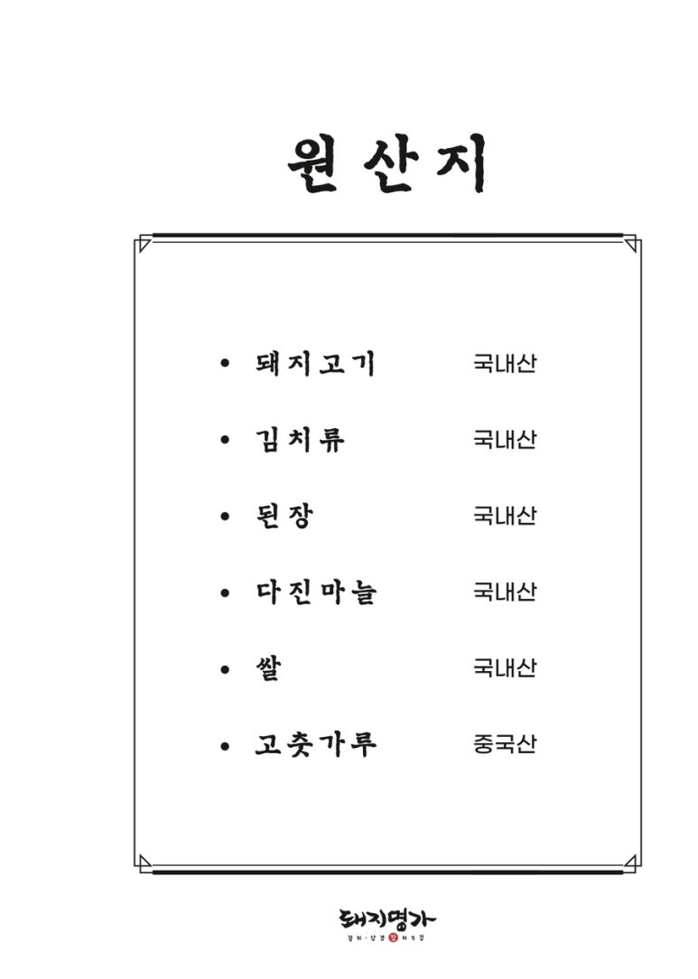 팔도명가김치 이미지